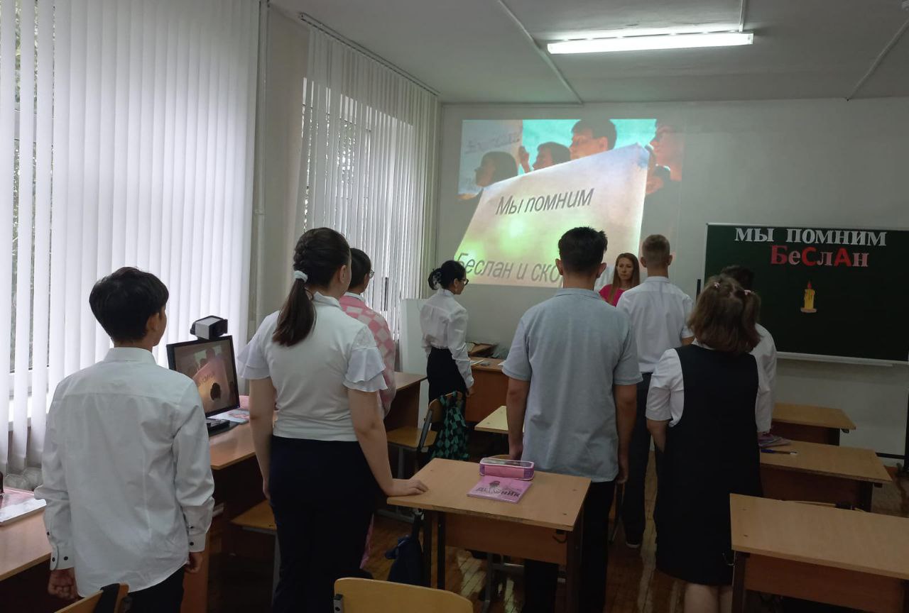 День солидарности в борьбе с терроризмом.