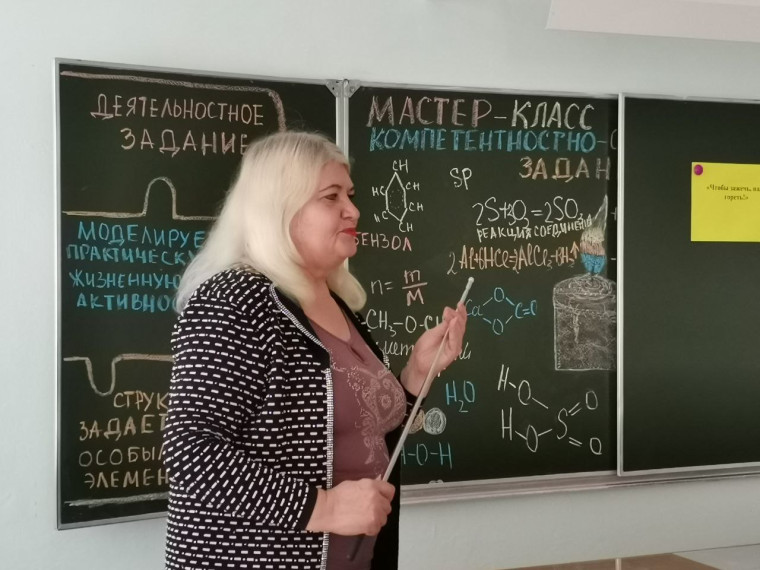 Учитель года - 2024.
