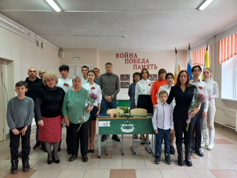 Парта Героя.