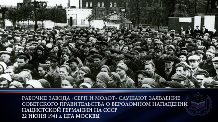 Минута молчания.